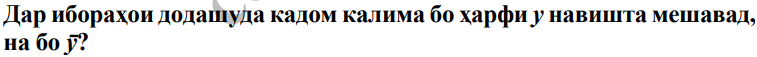 Расми савол