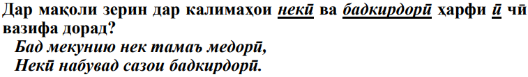 Расми савол