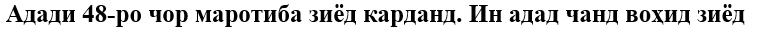 Расми савол