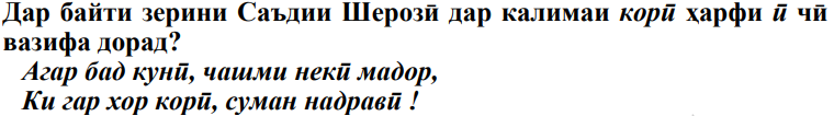 Расми савол