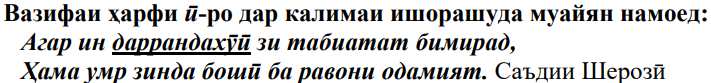 Расми савол