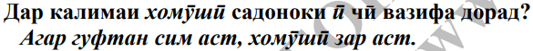 Расми савол