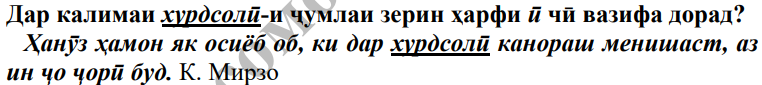 Расми савол