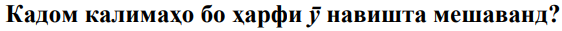 Расми савол