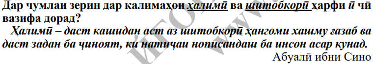 Расми савол