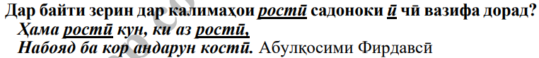 Расми савол