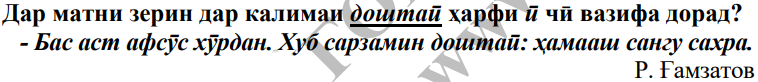 Расми савол