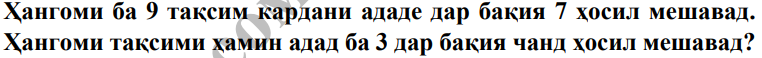 Расми савол