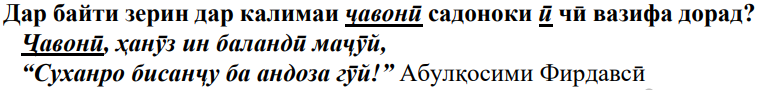 Расми савол