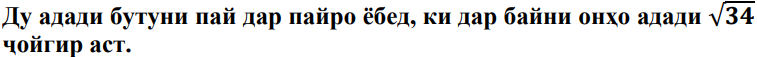 Расми савол