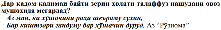 Расми савол