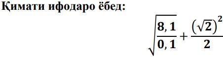 Расми савол