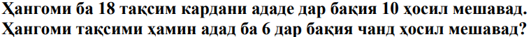 Расми савол