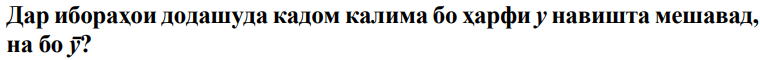 Расми савол