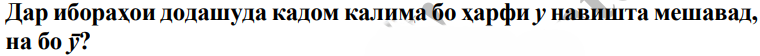 Расми савол